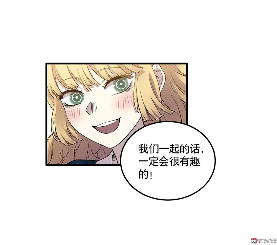 完美的朋友·三 第36页