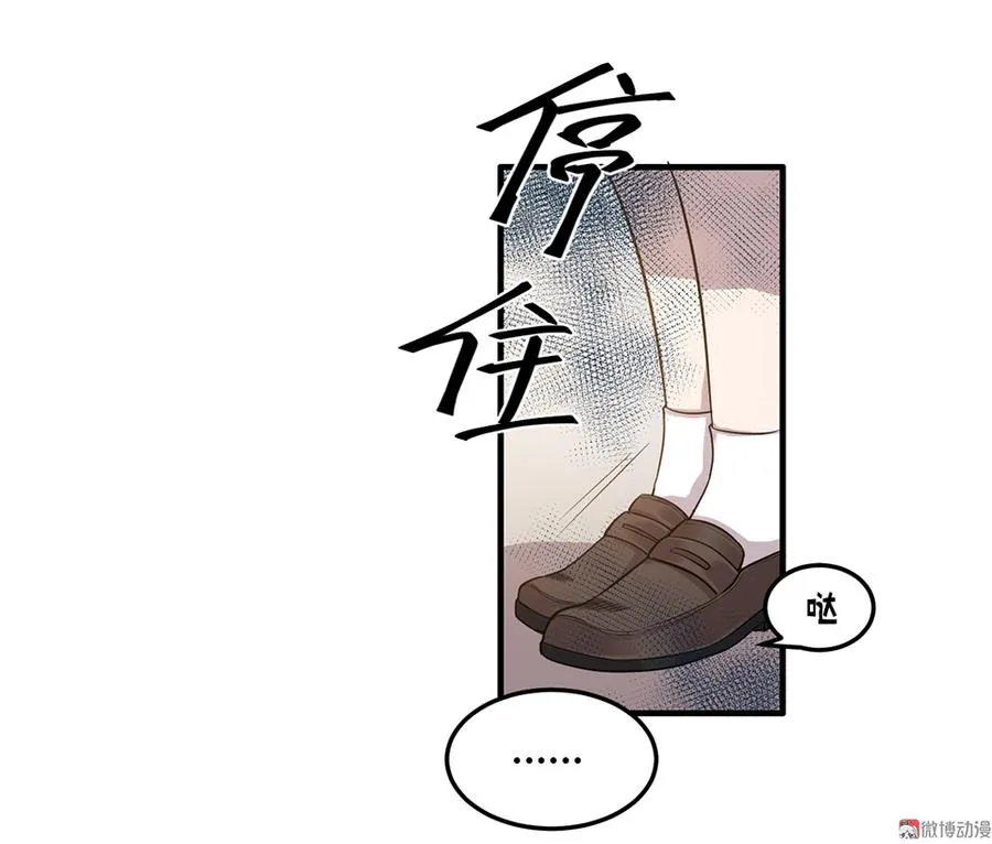 完美的朋友·三 第37页