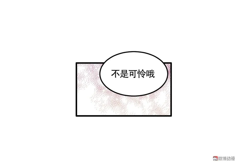 完美的朋友·三 第42页