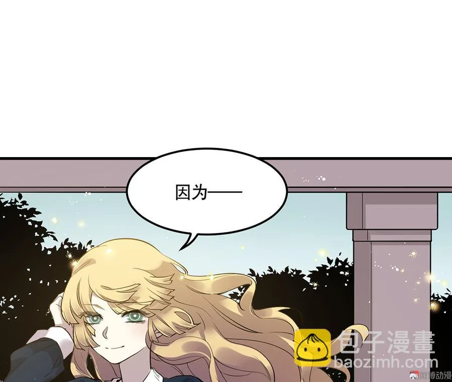 完美的朋友·三 第43页