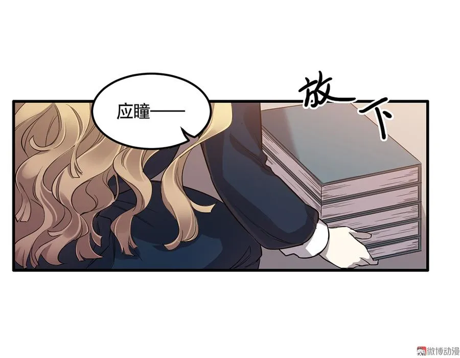 完美的朋友·三 第47页