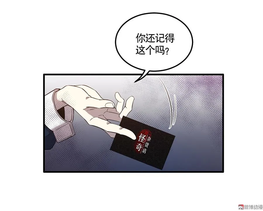 完美的朋友·三 第48页