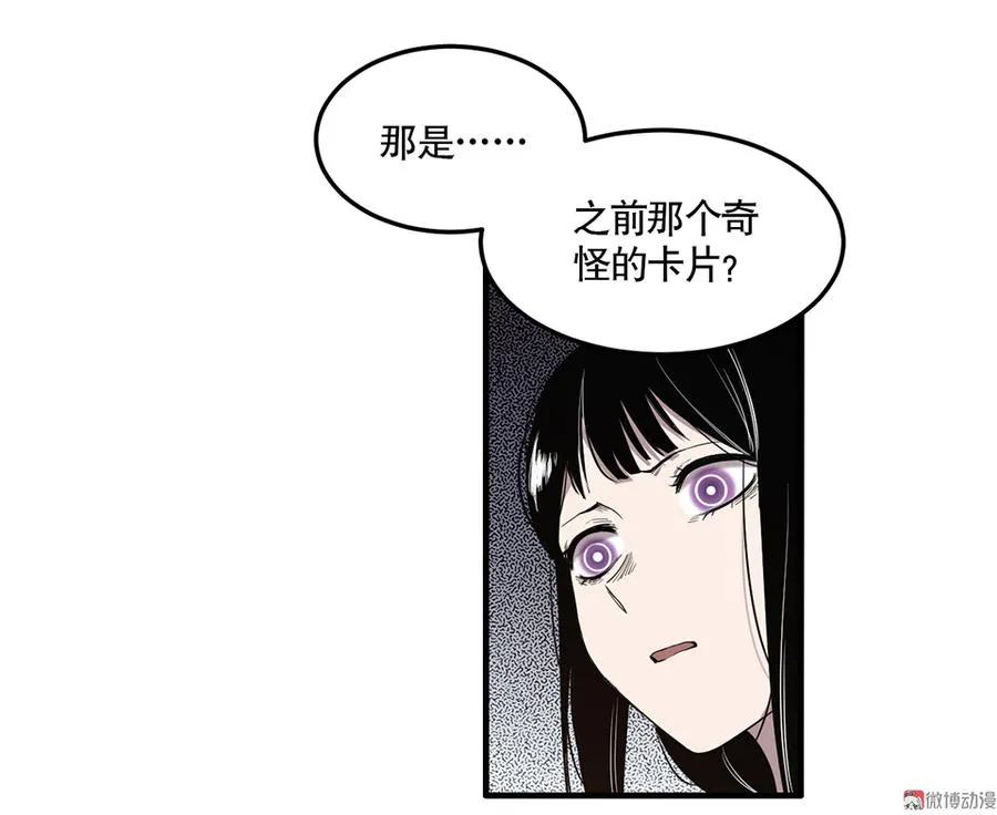 完美的朋友·三 第49页