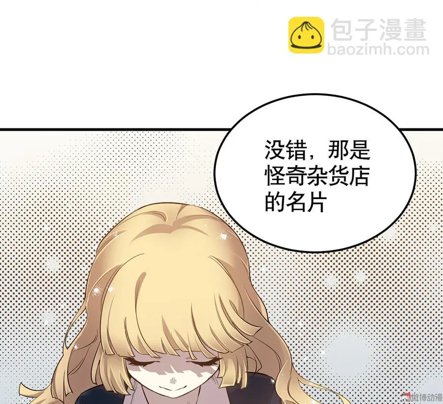 完美的朋友·三 第50页