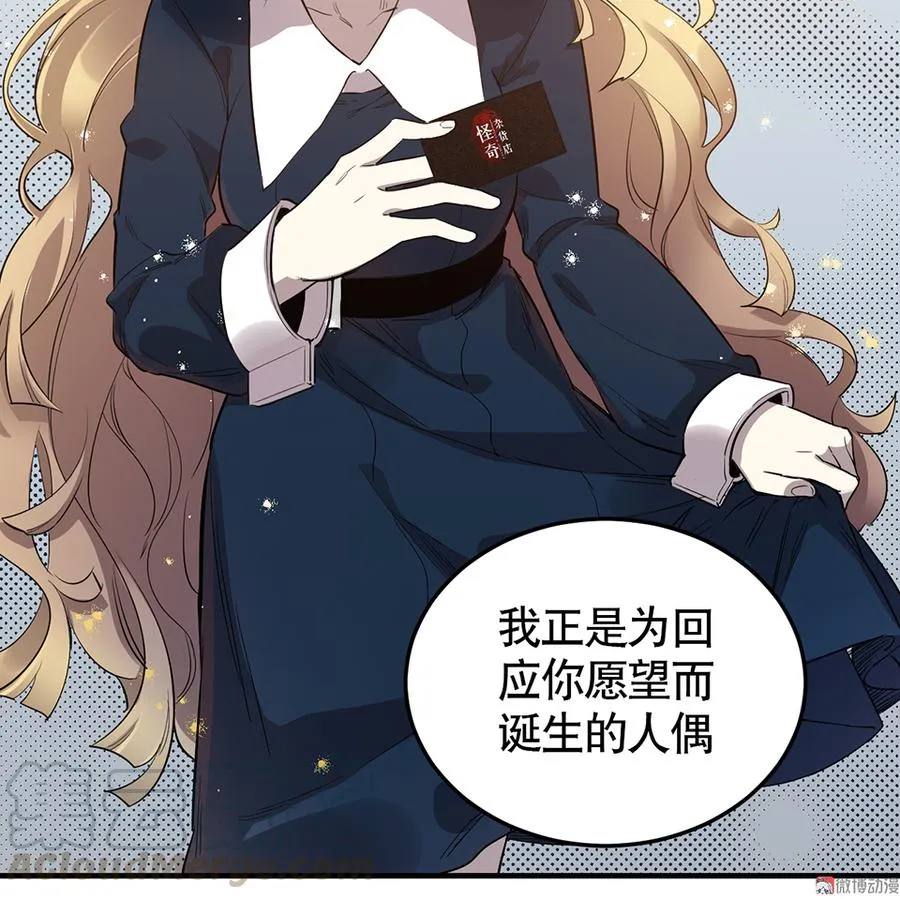 完美的朋友·三 第51页