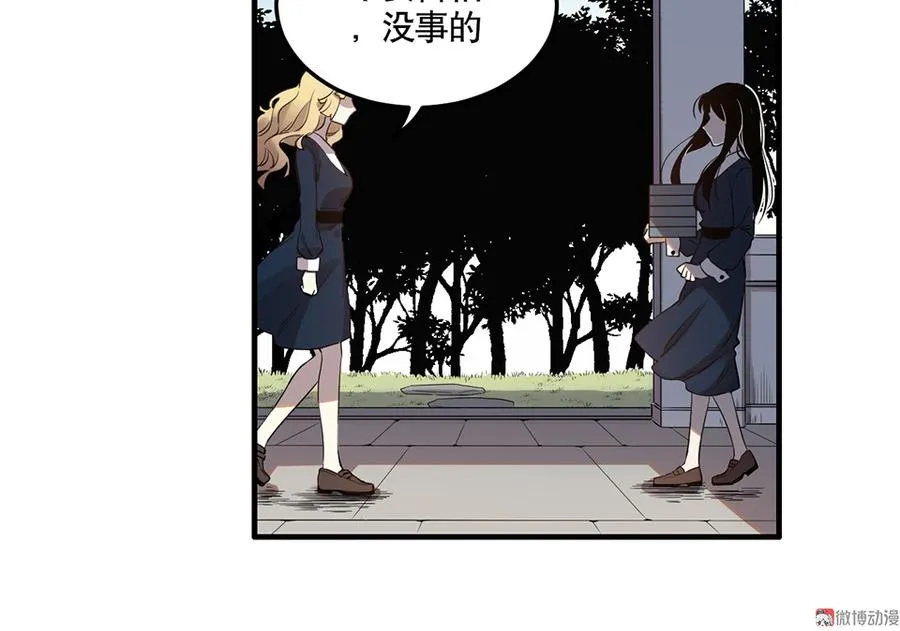 完美的朋友·三 第55页