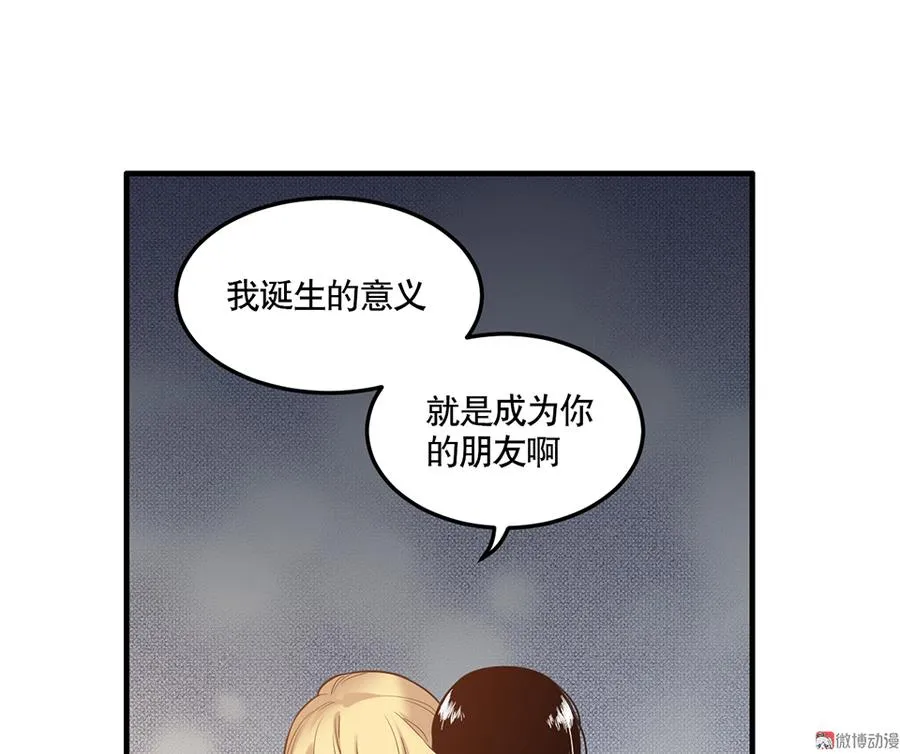 完美的朋友·三 第57页