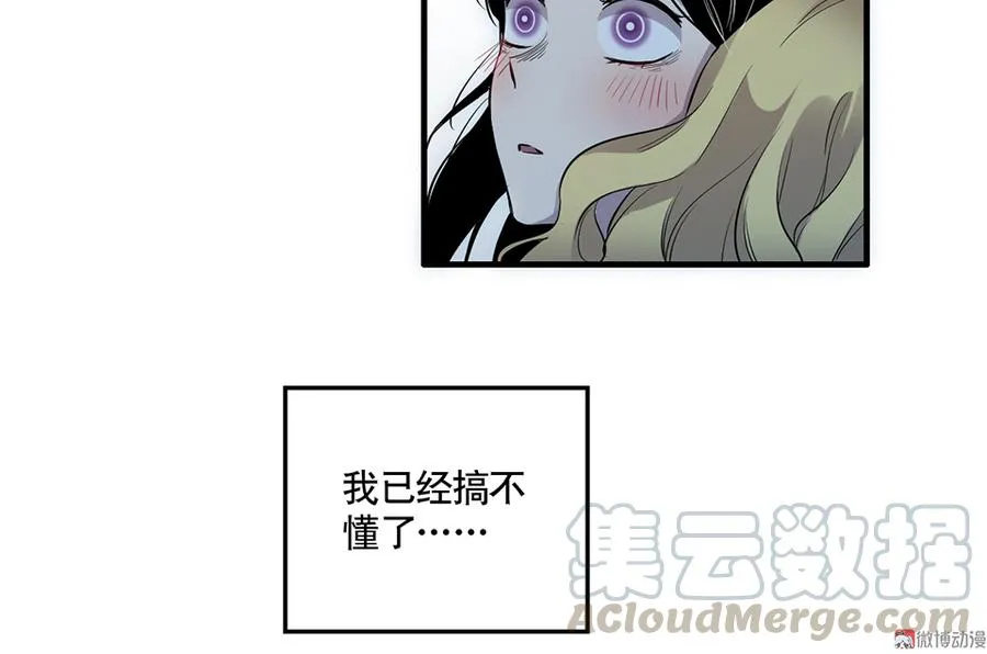 完美的朋友·三 第61页