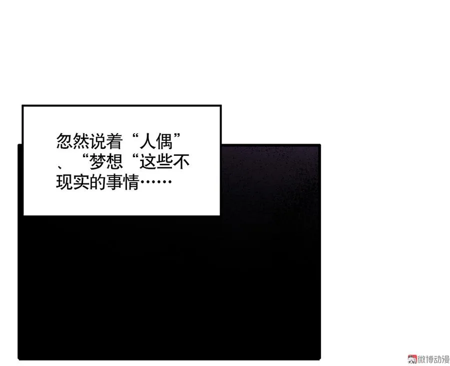 完美的朋友·三 第62页
