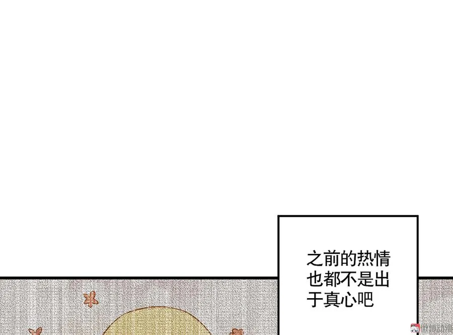 完美的朋友·三 第63页