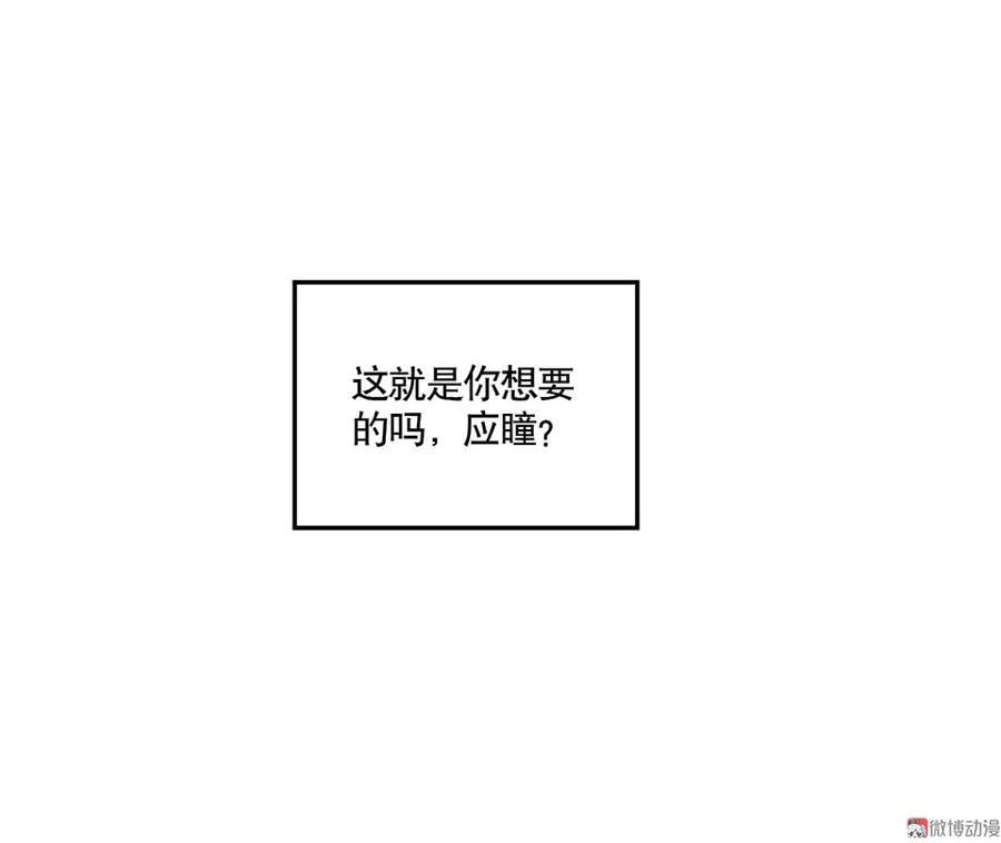 完美的朋友·三 第65页