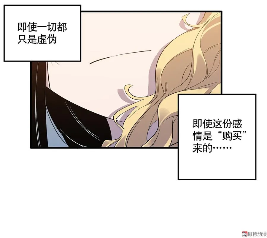 完美的朋友·三 第66页
