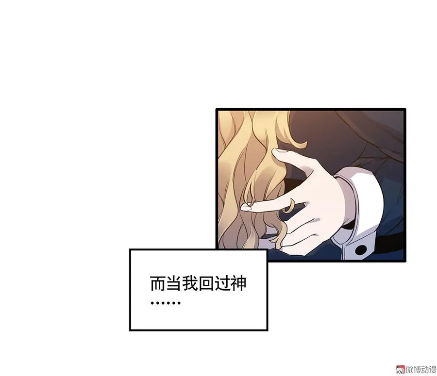 完美的朋友·三 第67页