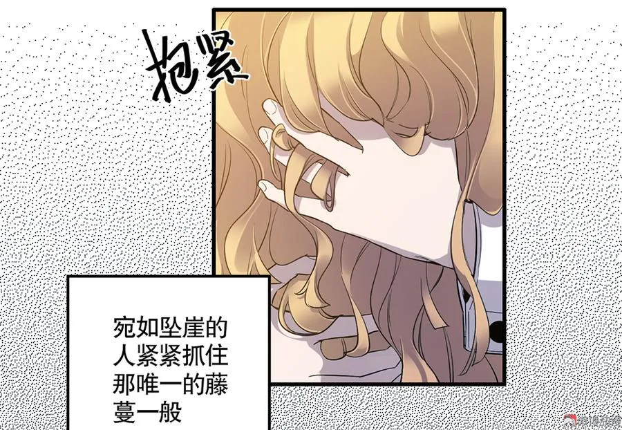完美的朋友·三 第70页