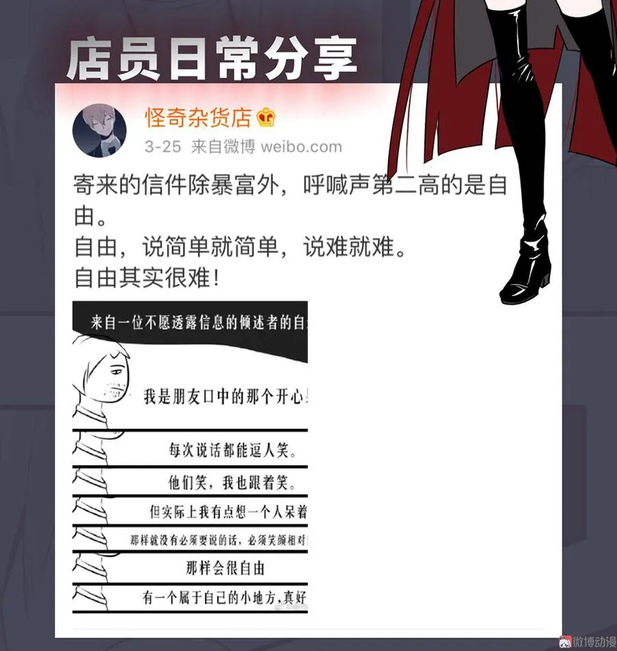完美的朋友·三 第78页