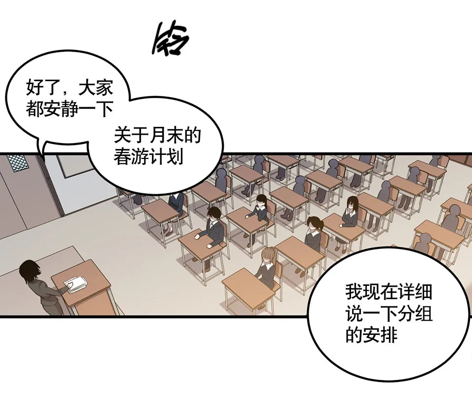 完美的朋友·二 第2页