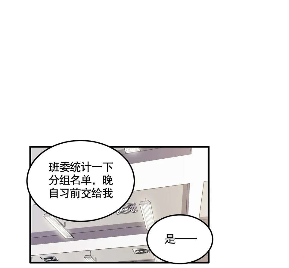 完美的朋友·二 第5页