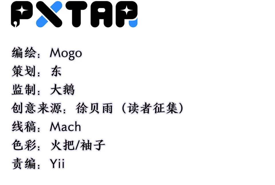 完美的朋友·二 第9页