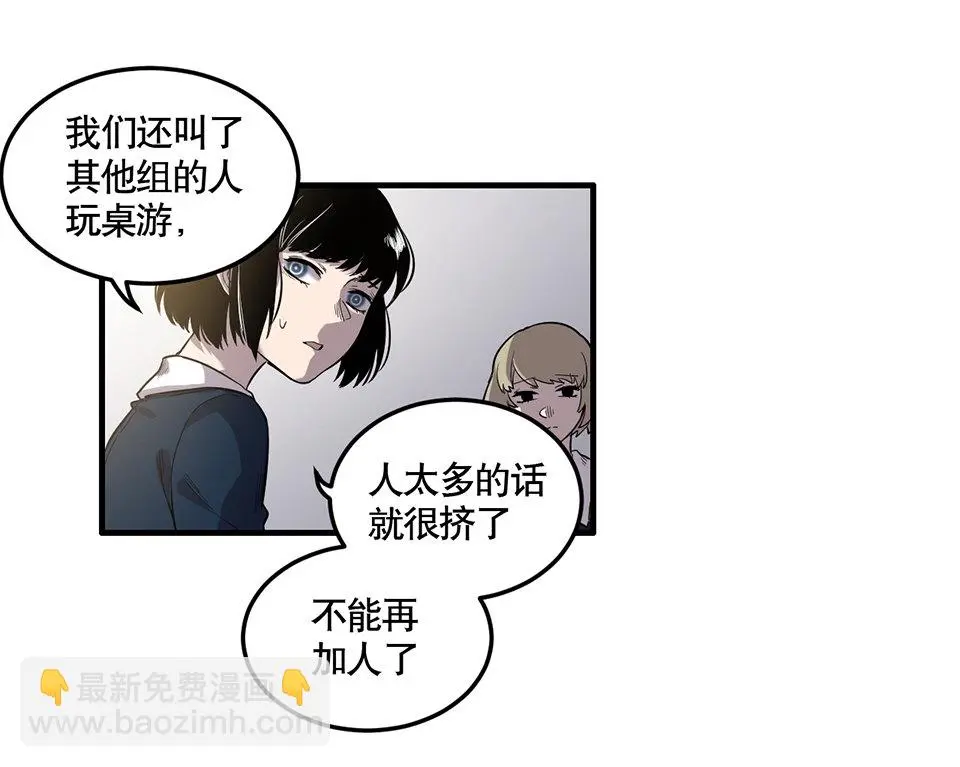 完美的朋友·二 第21页