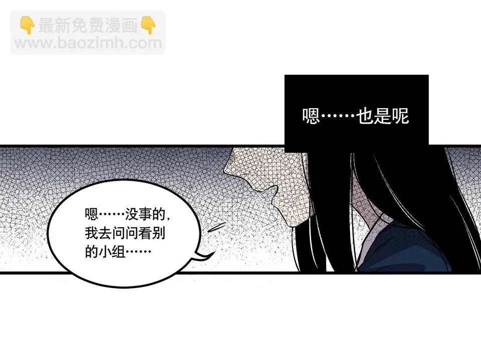 完美的朋友·二 第23页