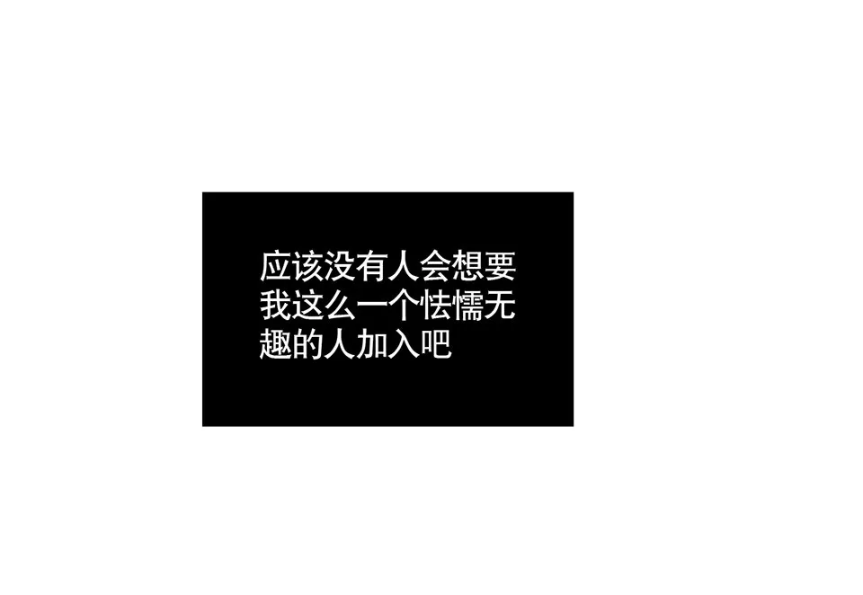 完美的朋友·二 第24页