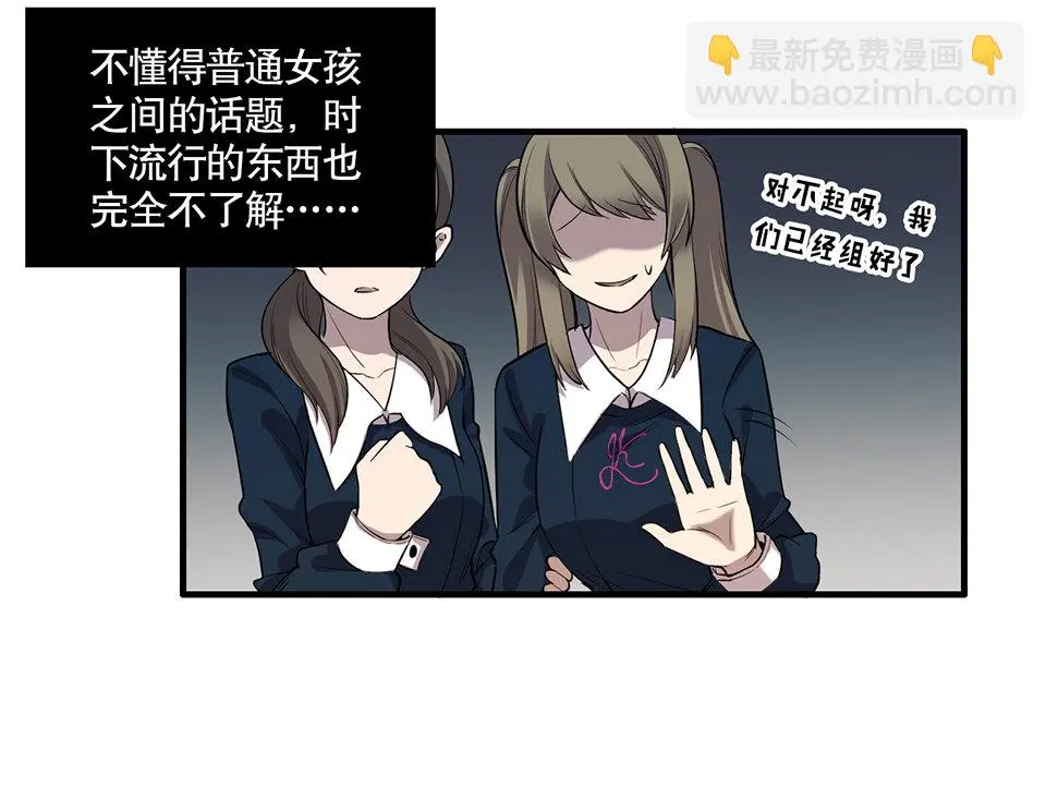 完美的朋友·二 第25页