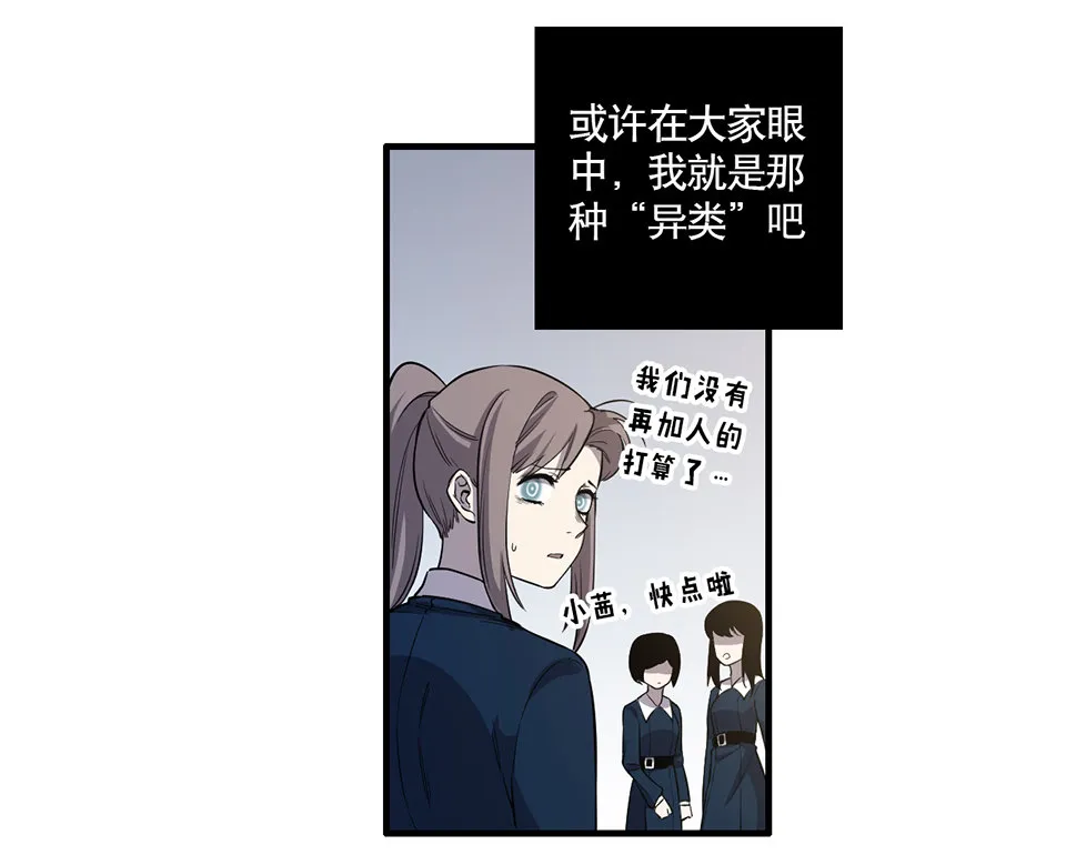 完美的朋友·二 第26页
