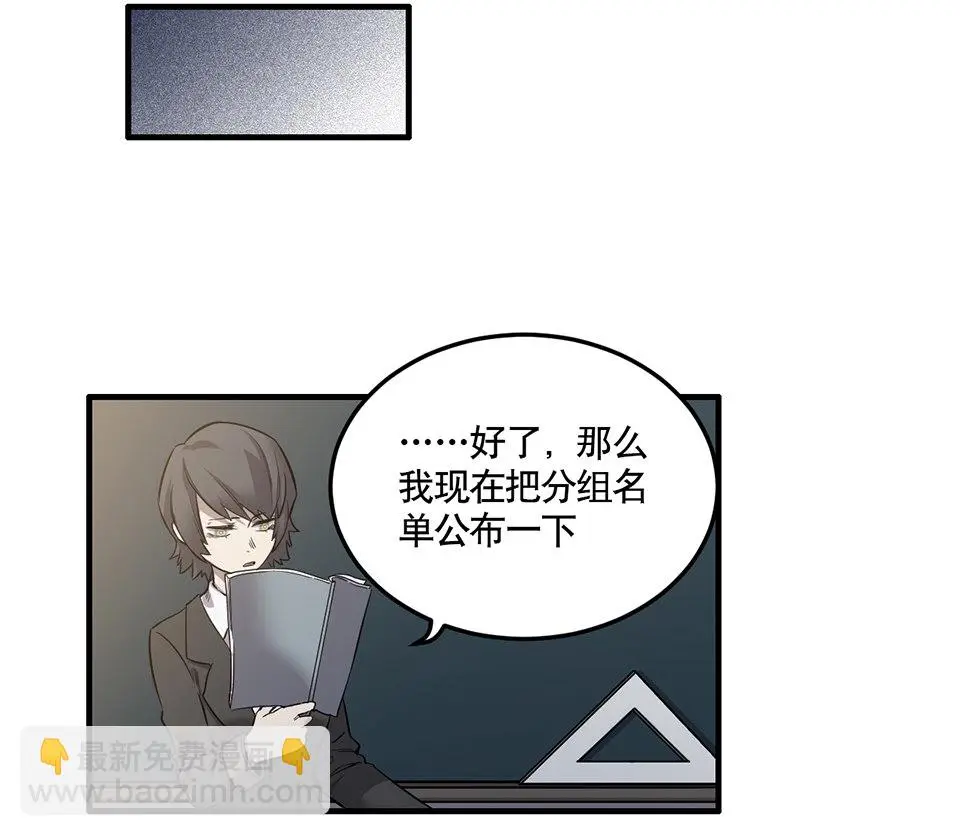 完美的朋友·二 第33页