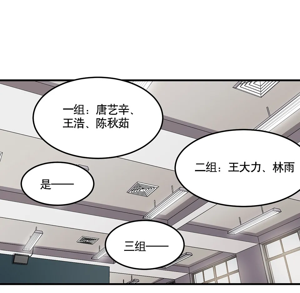 完美的朋友·二 第34页