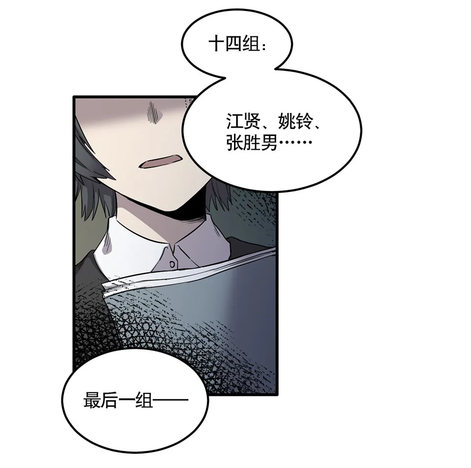 完美的朋友·二 第36页