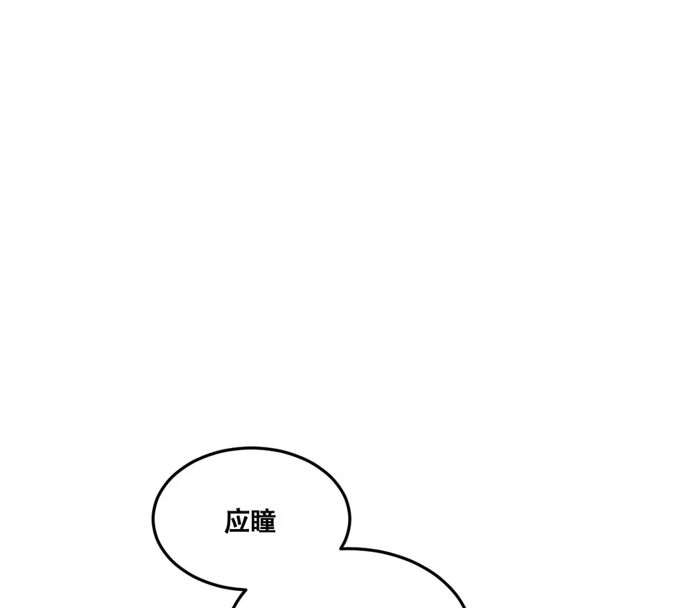 完美的朋友·二 第37页