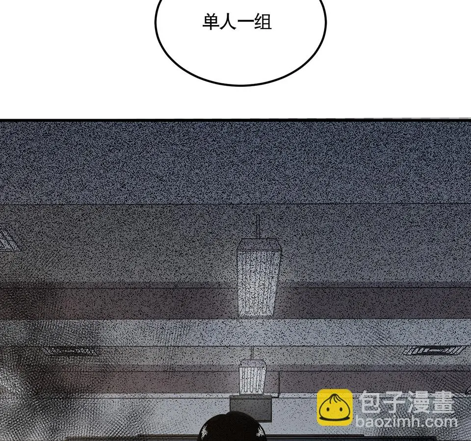 完美的朋友·二 第38页