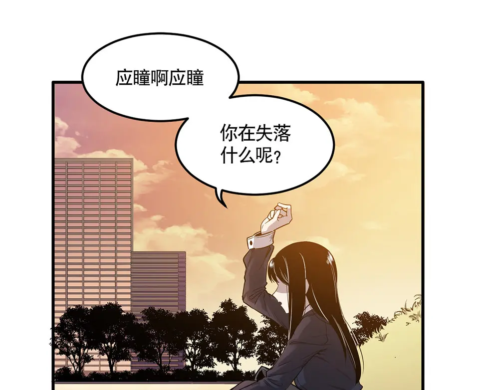 完美的朋友·二 第51页