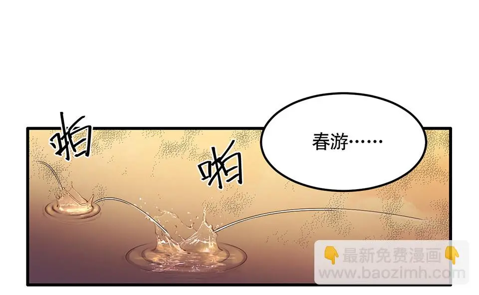 完美的朋友·二 第53页
