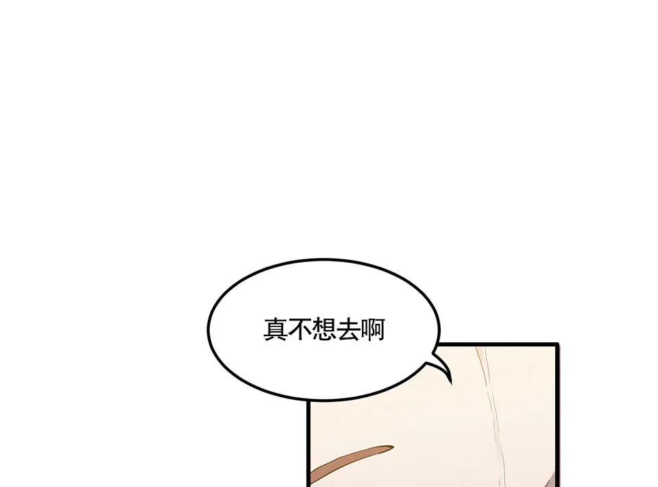 完美的朋友·二 第54页