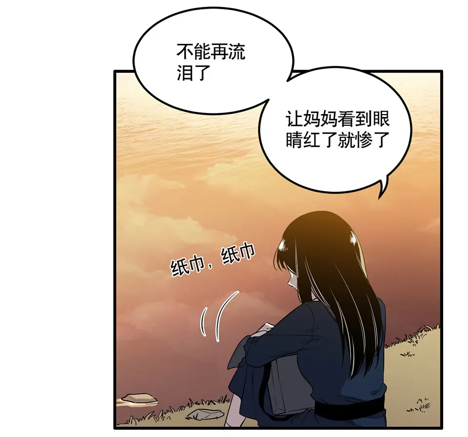 完美的朋友·二 第57页
