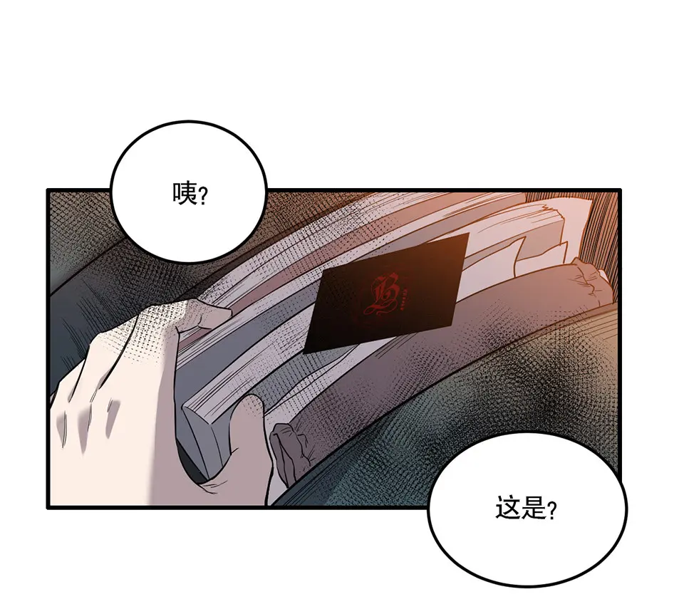 完美的朋友·二 第58页