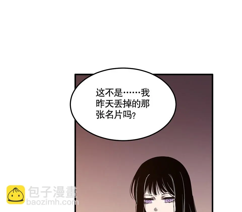 完美的朋友·二 第59页