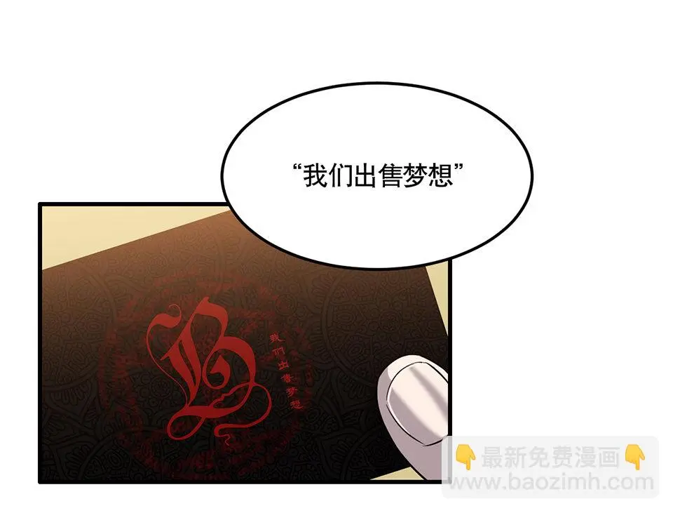 完美的朋友·二 第61页