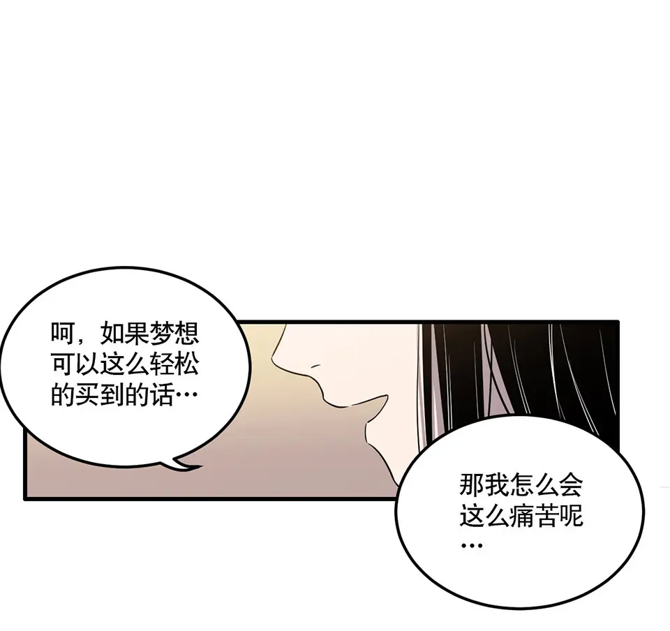 完美的朋友·二 第62页