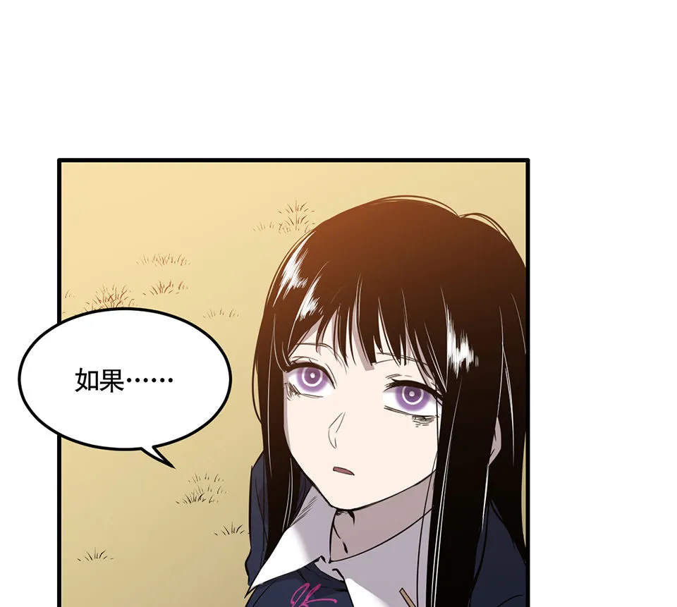 完美的朋友·二 第64页
