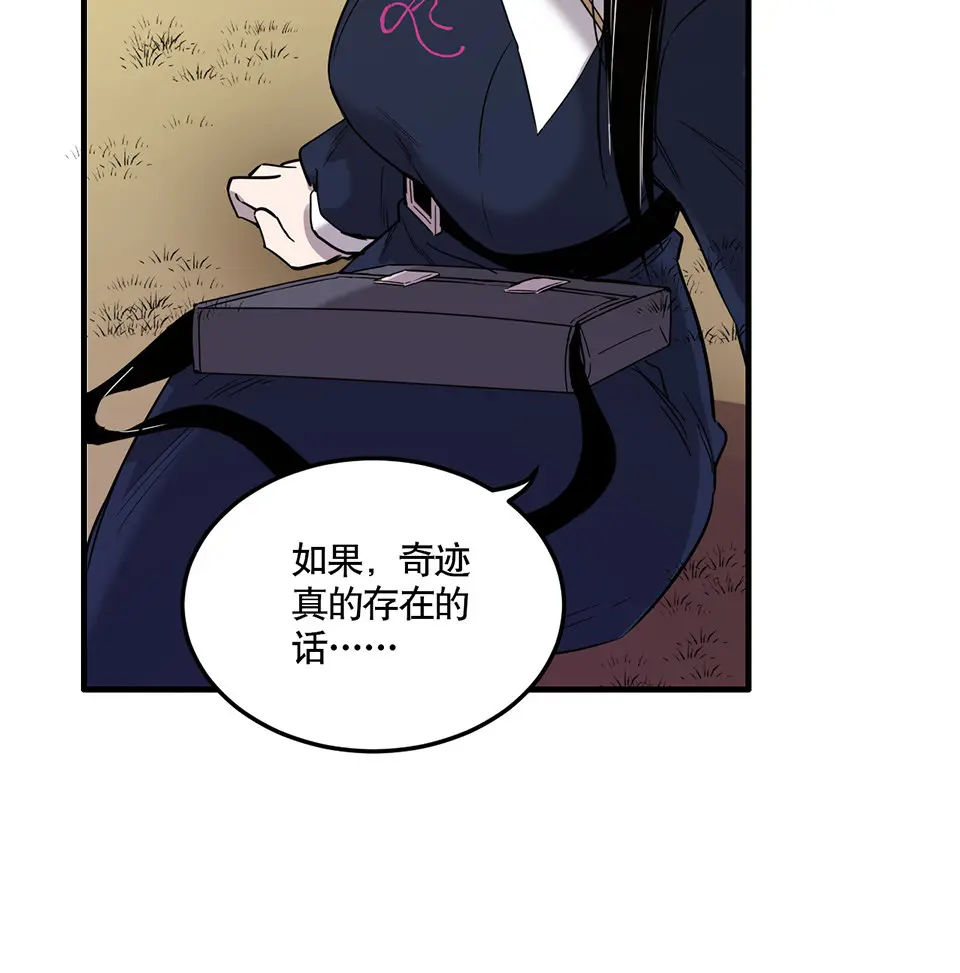 完美的朋友·二 第65页