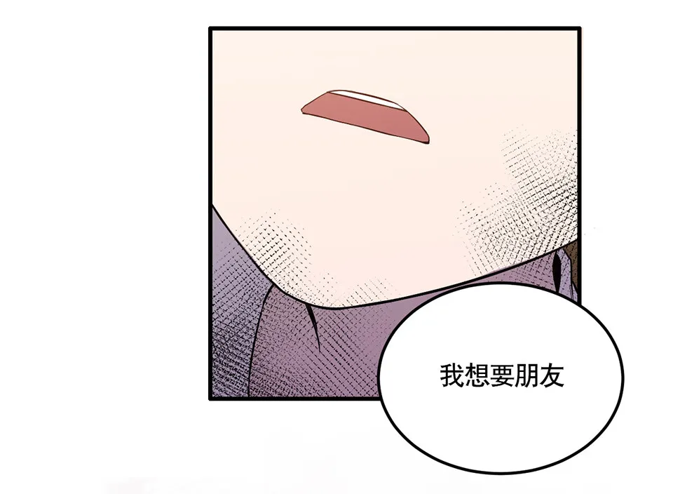 完美的朋友·二 第66页
