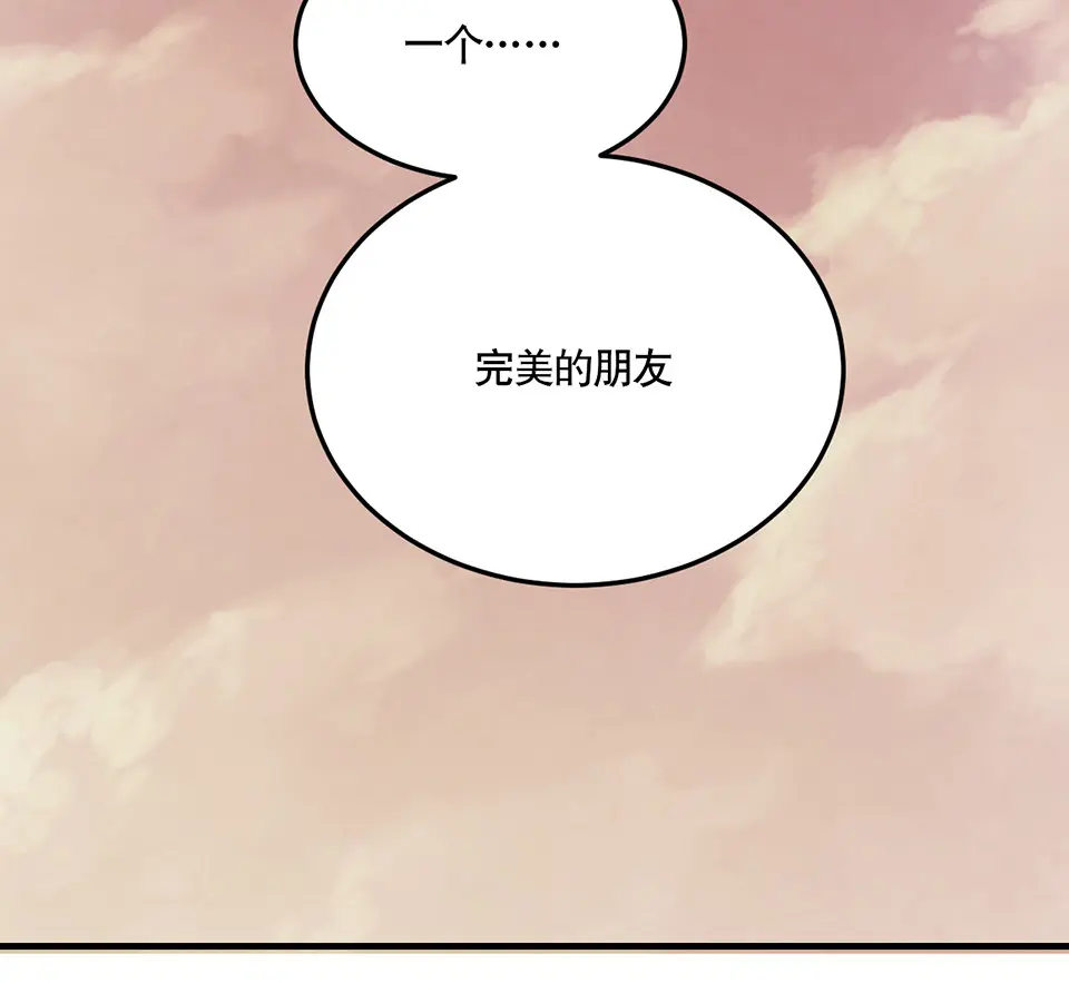 完美的朋友·二 第69页