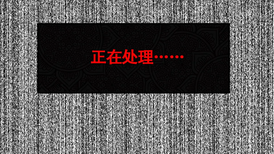 完美的朋友·二 第73页