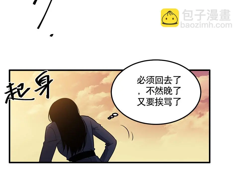 完美的朋友·二 第77页