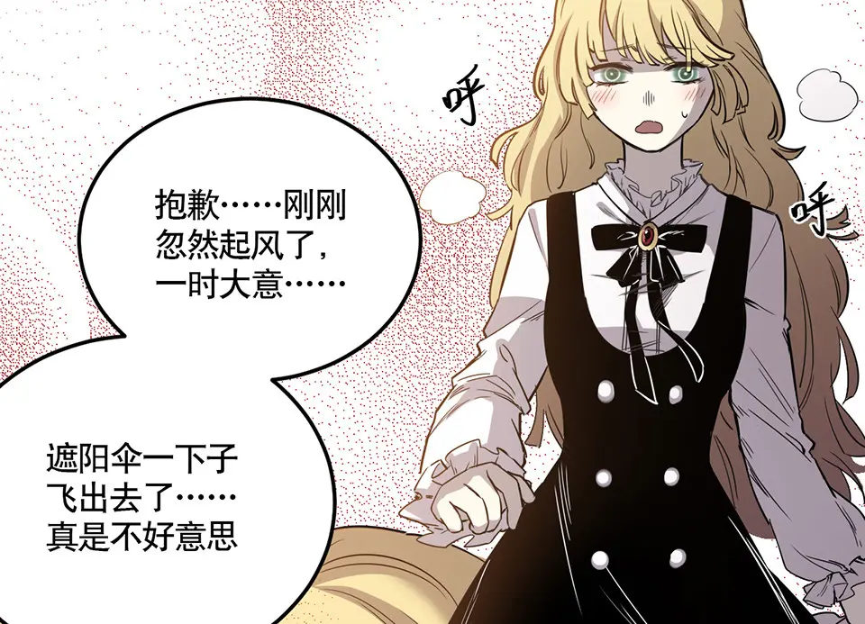 完美的朋友·二 第80页
