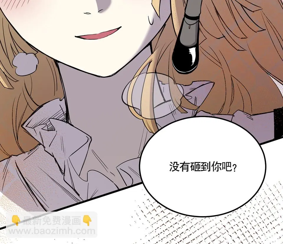 完美的朋友·二 第82页