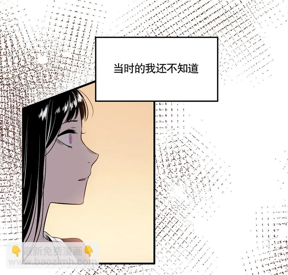 完美的朋友·二 第83页