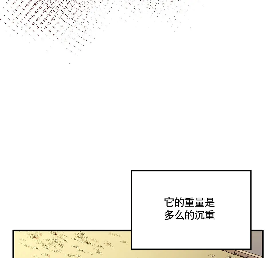 完美的朋友·二 第85页